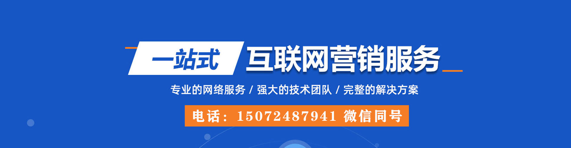 凌云sem服务